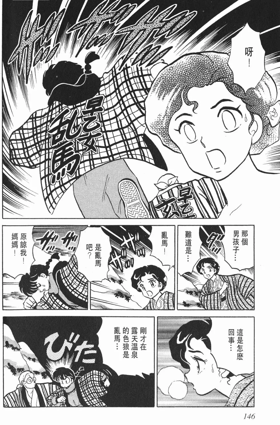 第142页