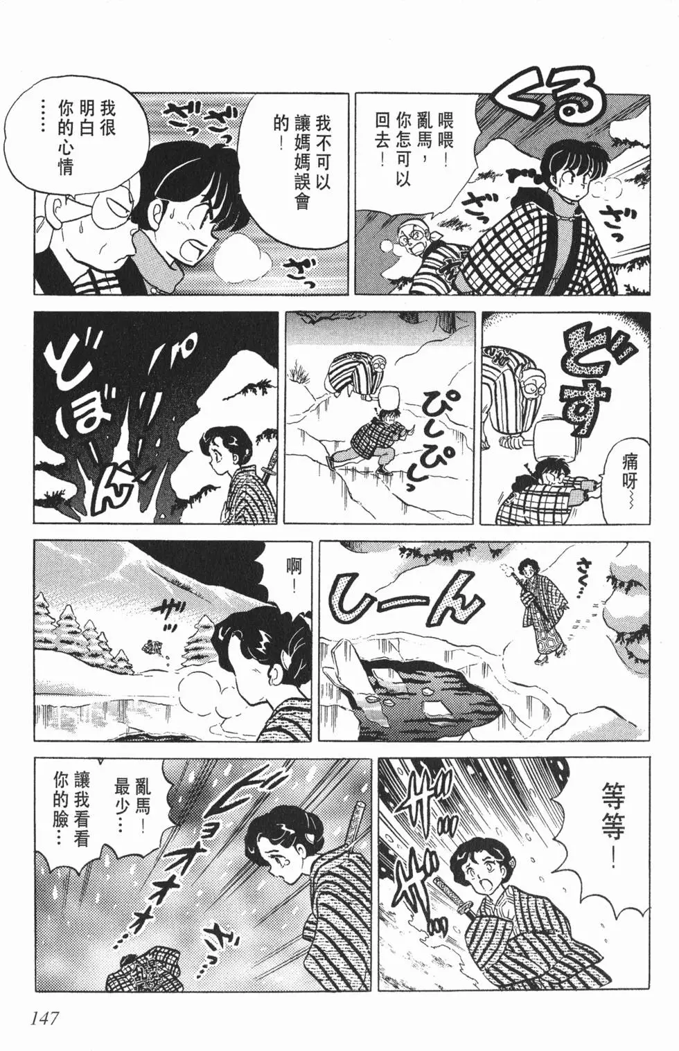 第143页