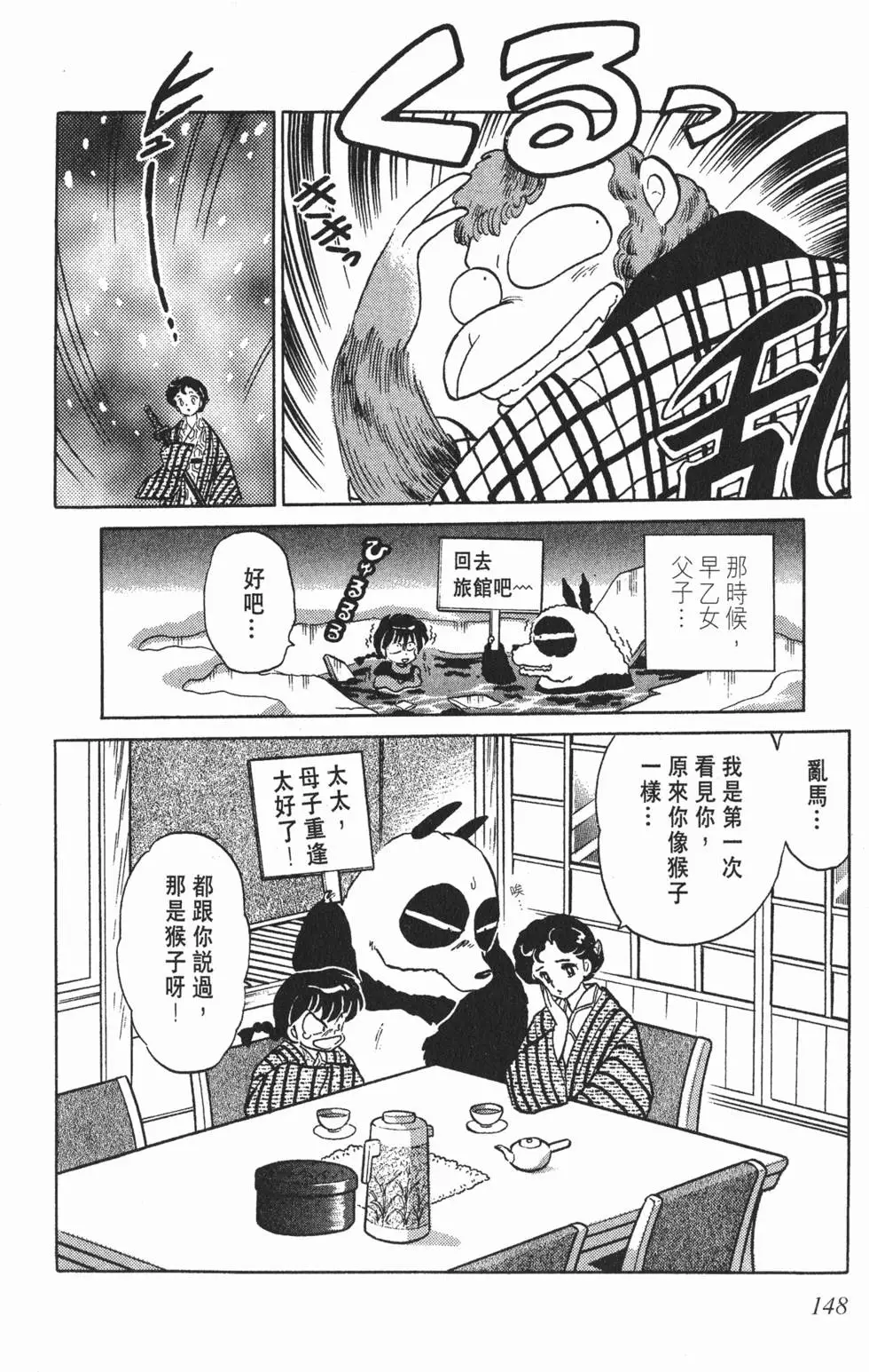 第144页
