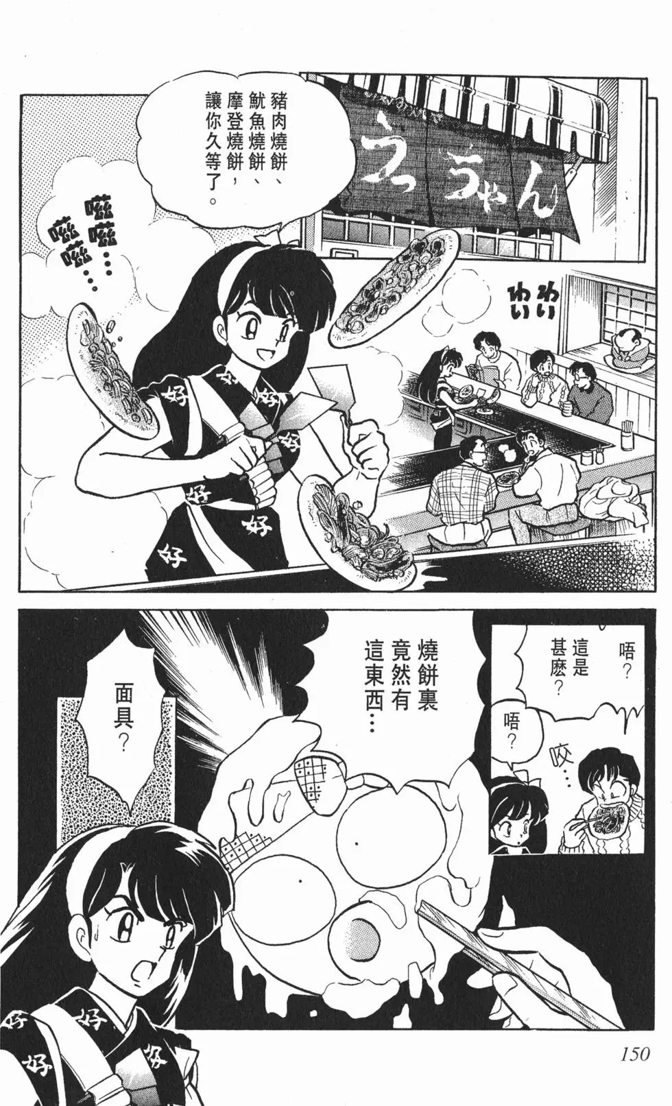 第146页