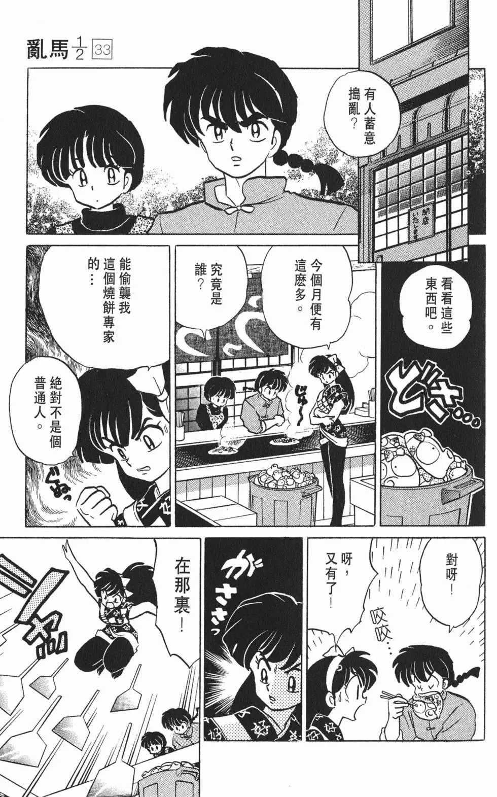 第147页