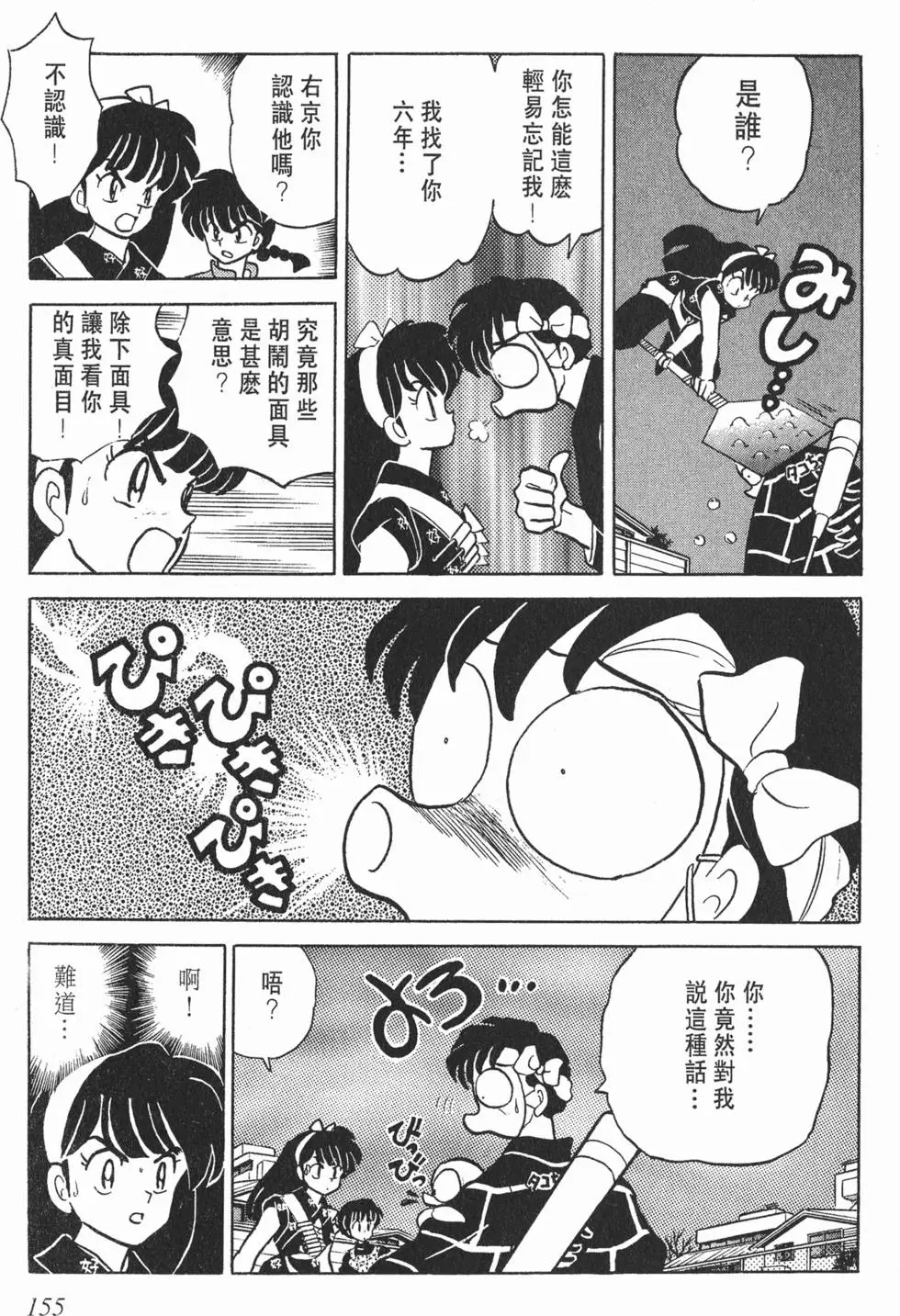 第151页
