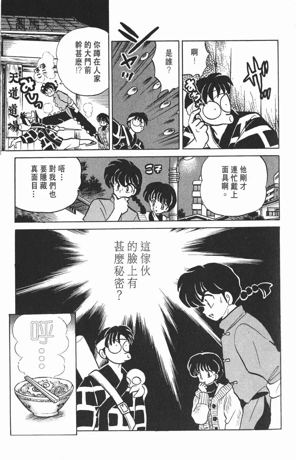 第155页
