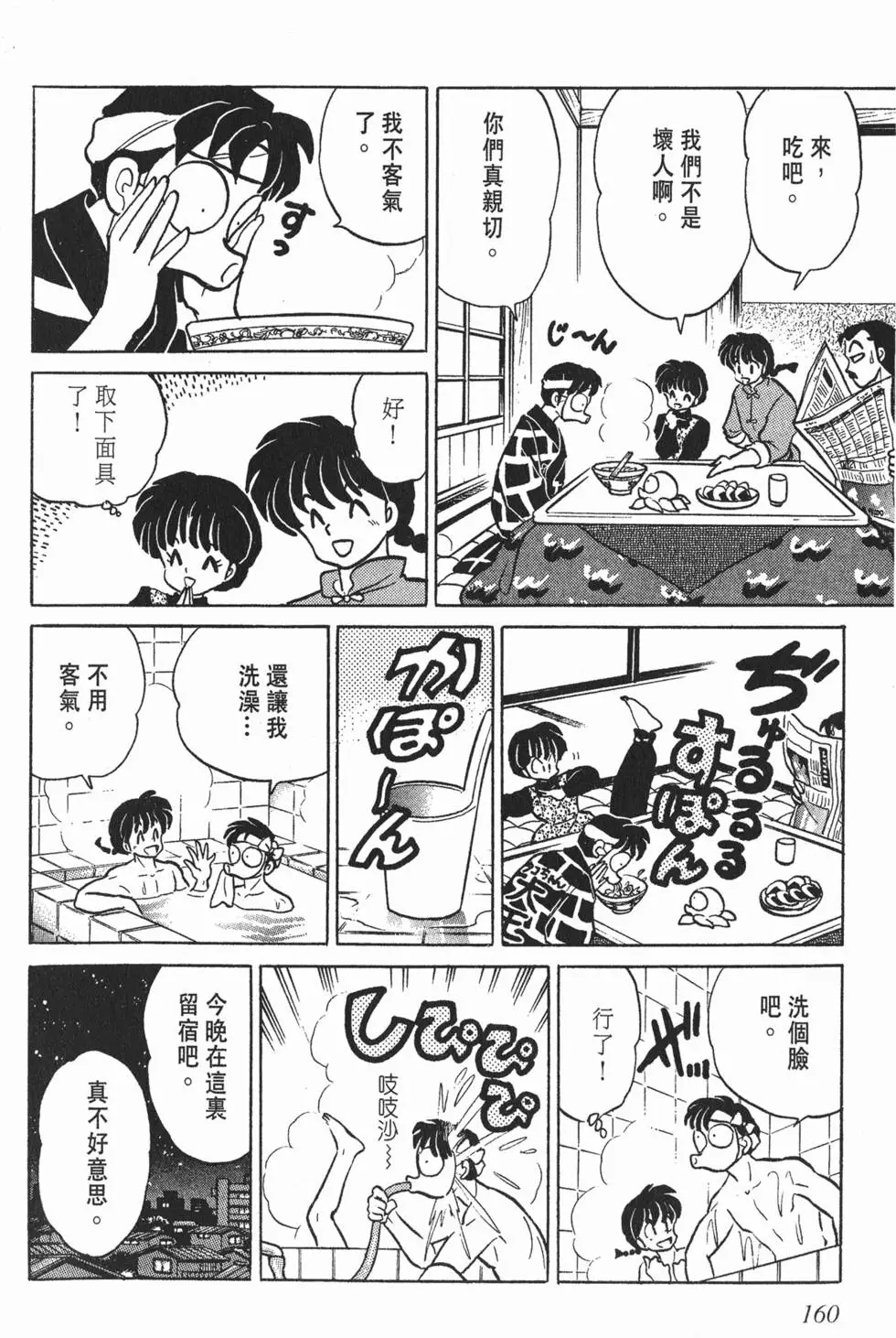 第156页