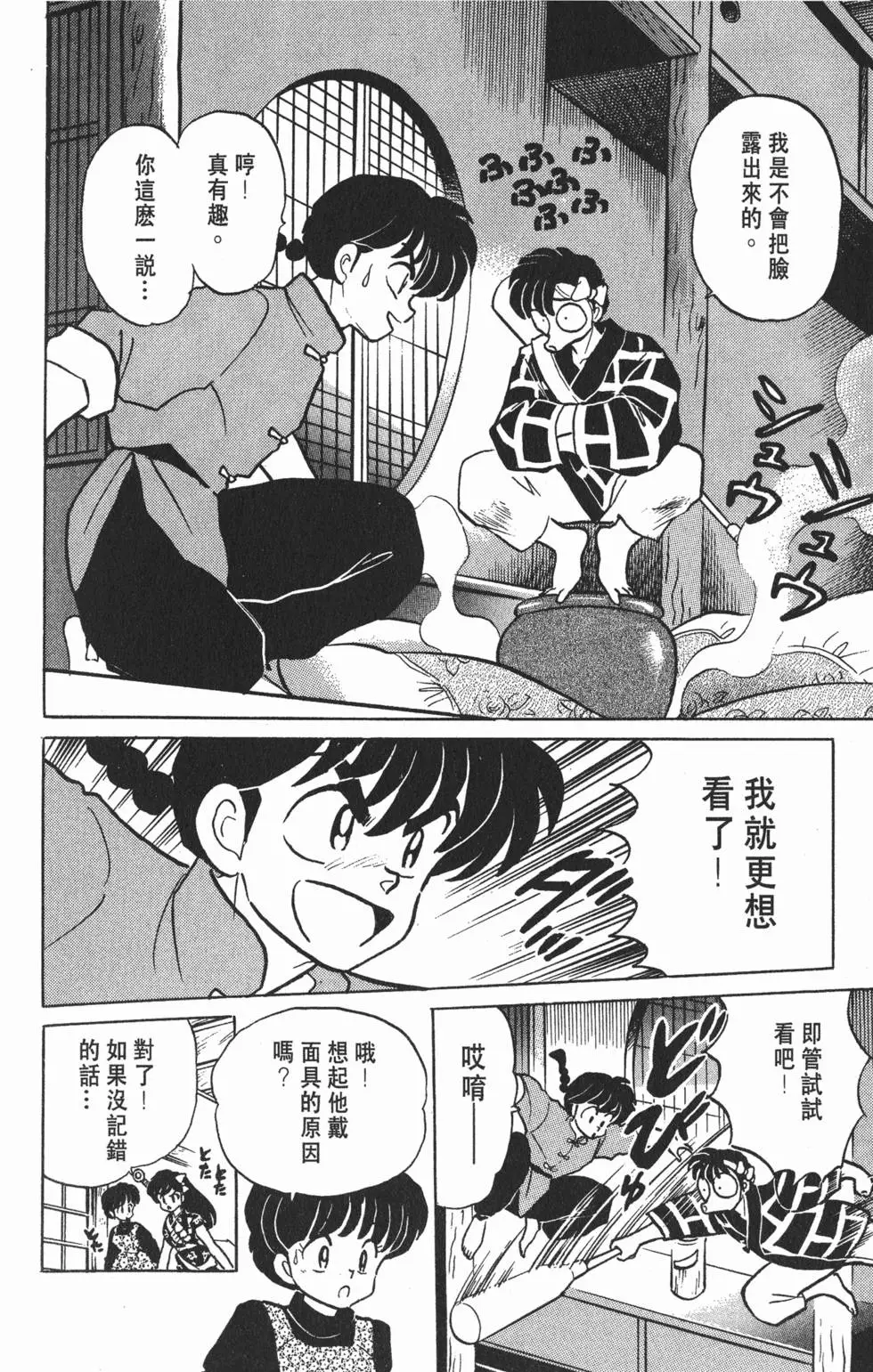第158页