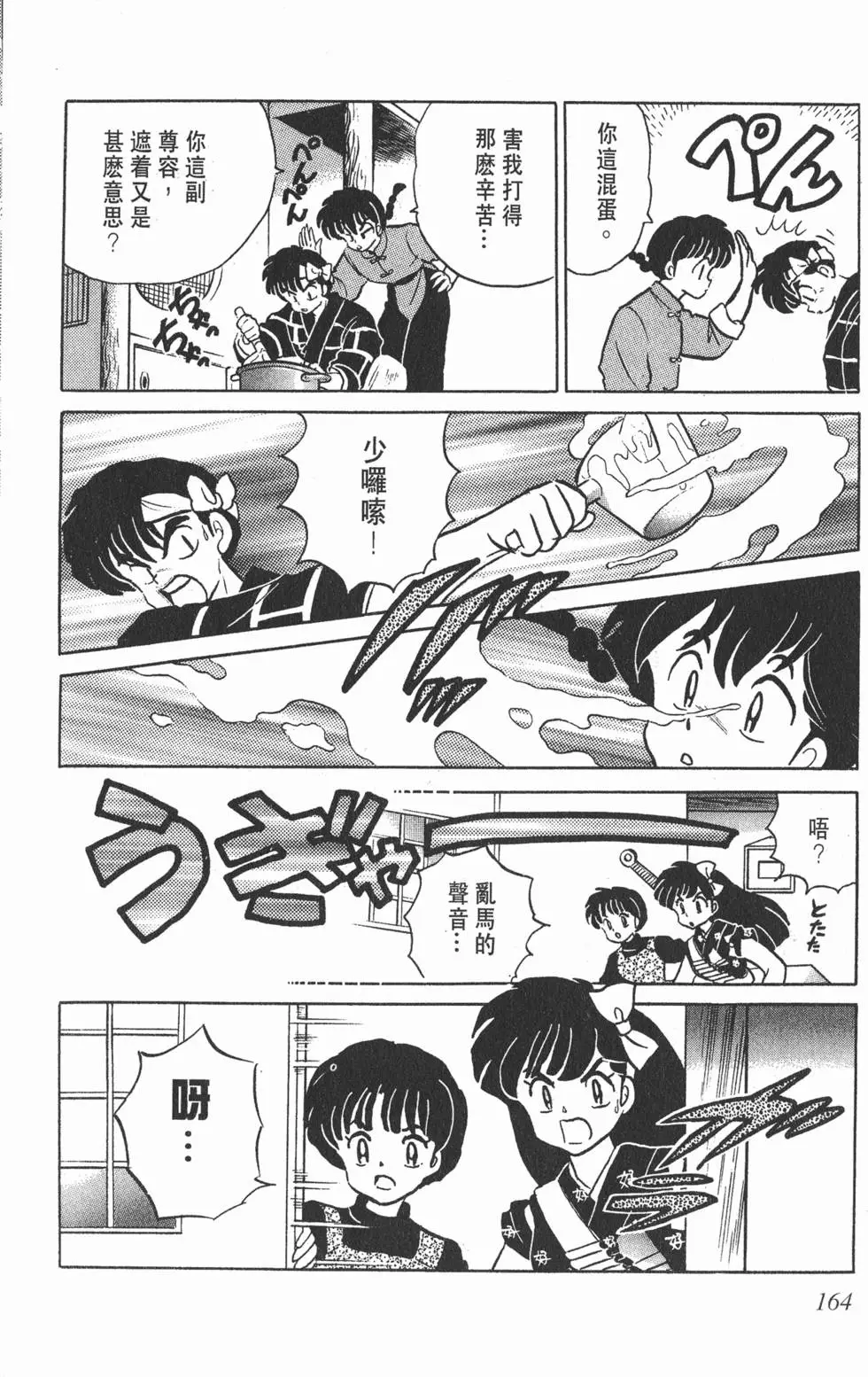 第160页