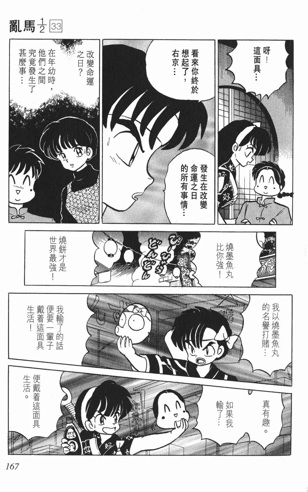 第163页