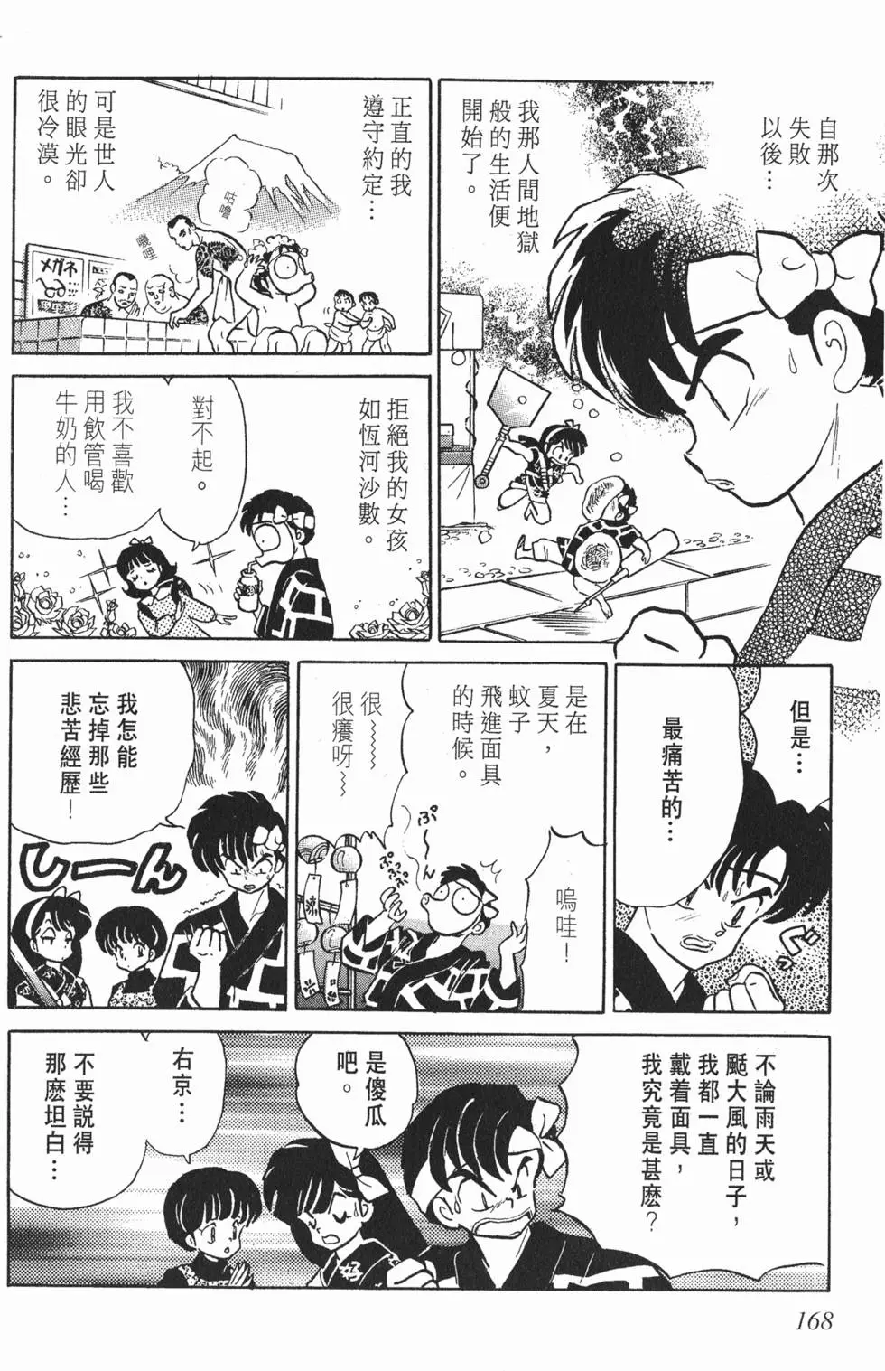 第164页