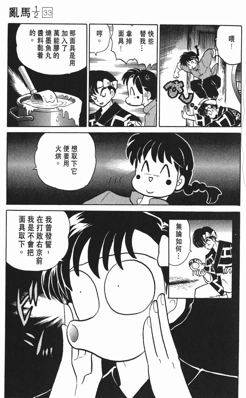 第165页