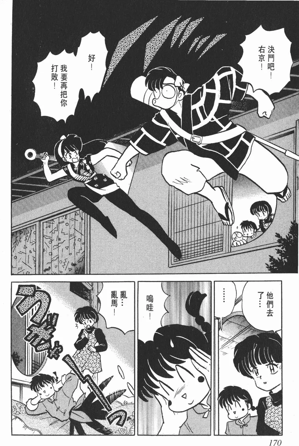 第166页