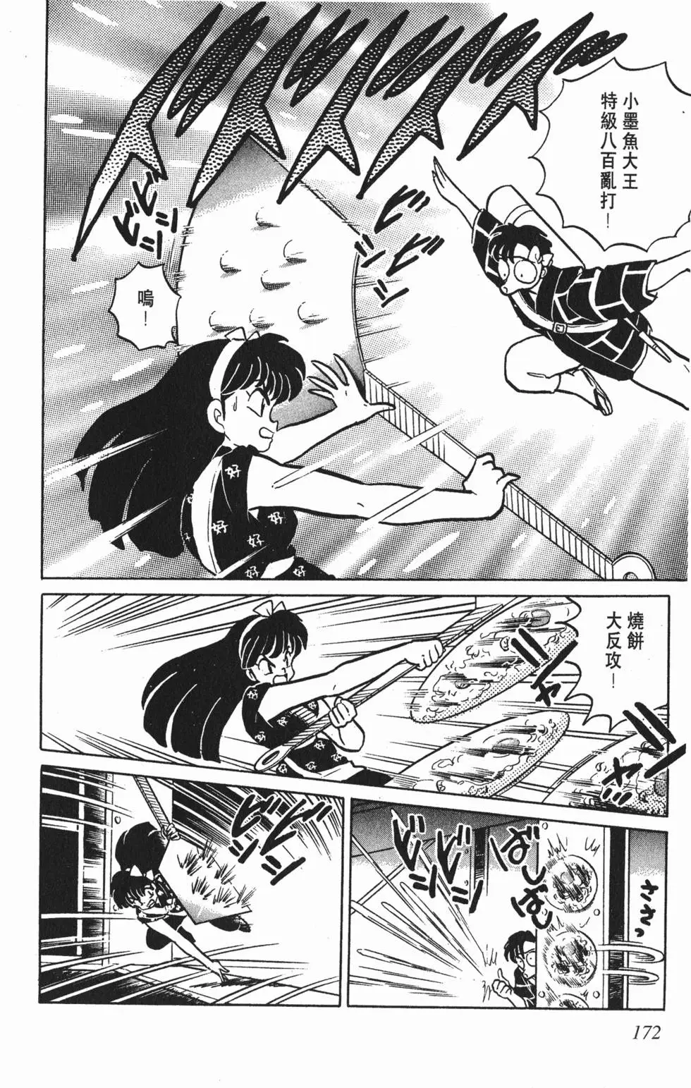 第168页