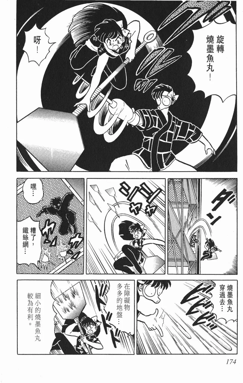 第170页