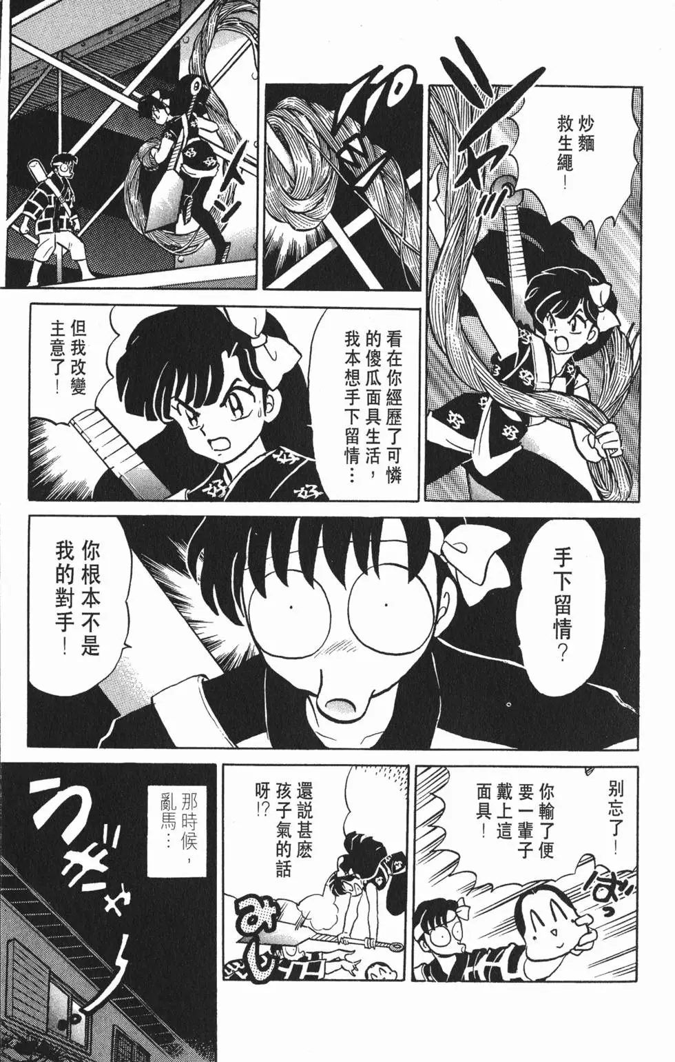 第171页