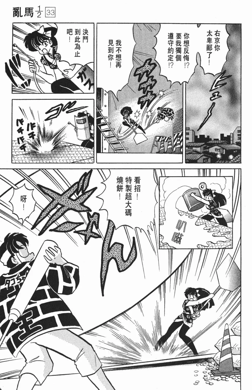 第173页
