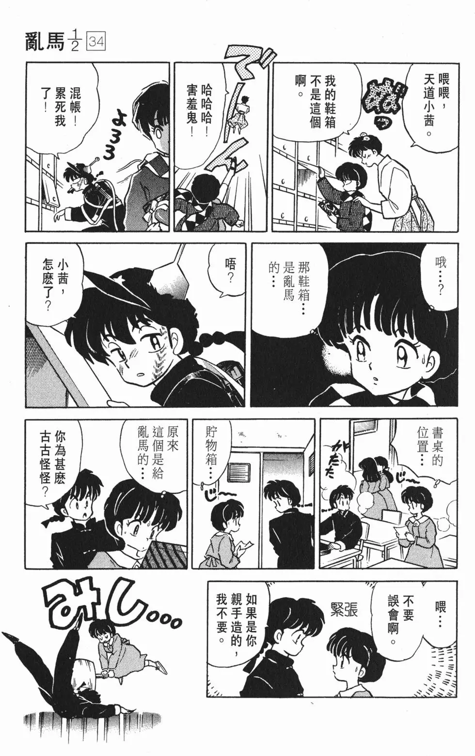 第23页