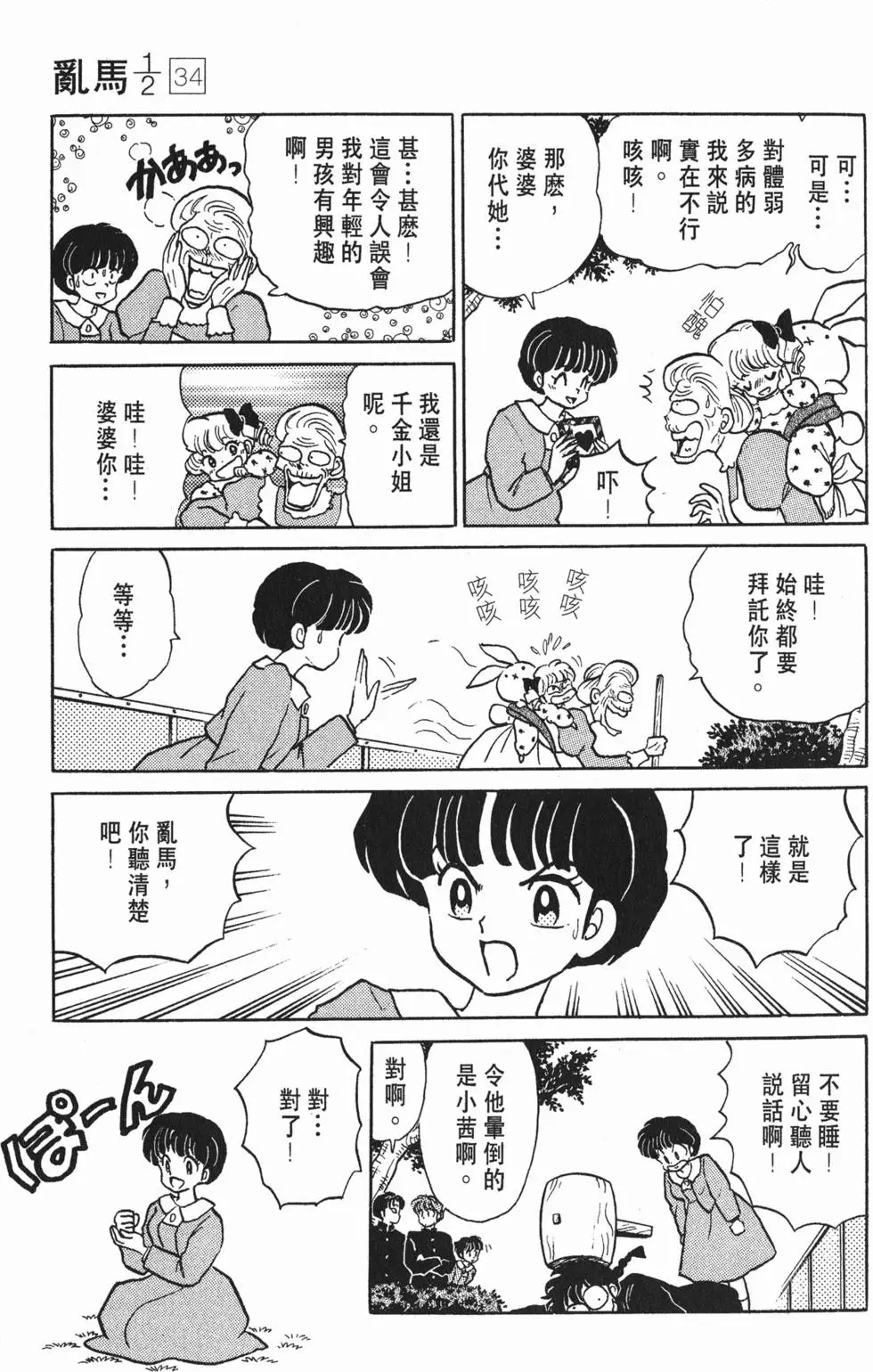 第29页