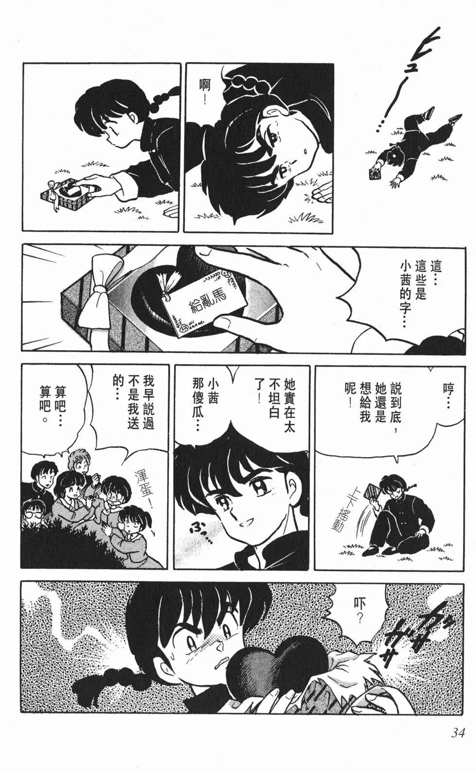 第30页