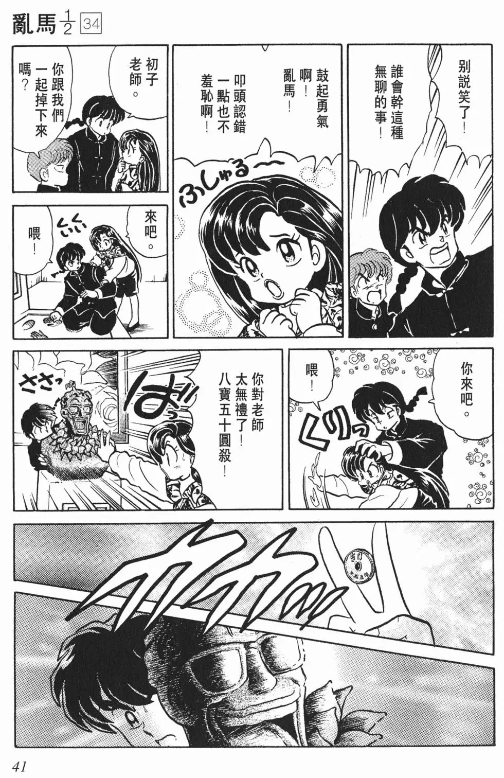 第37页