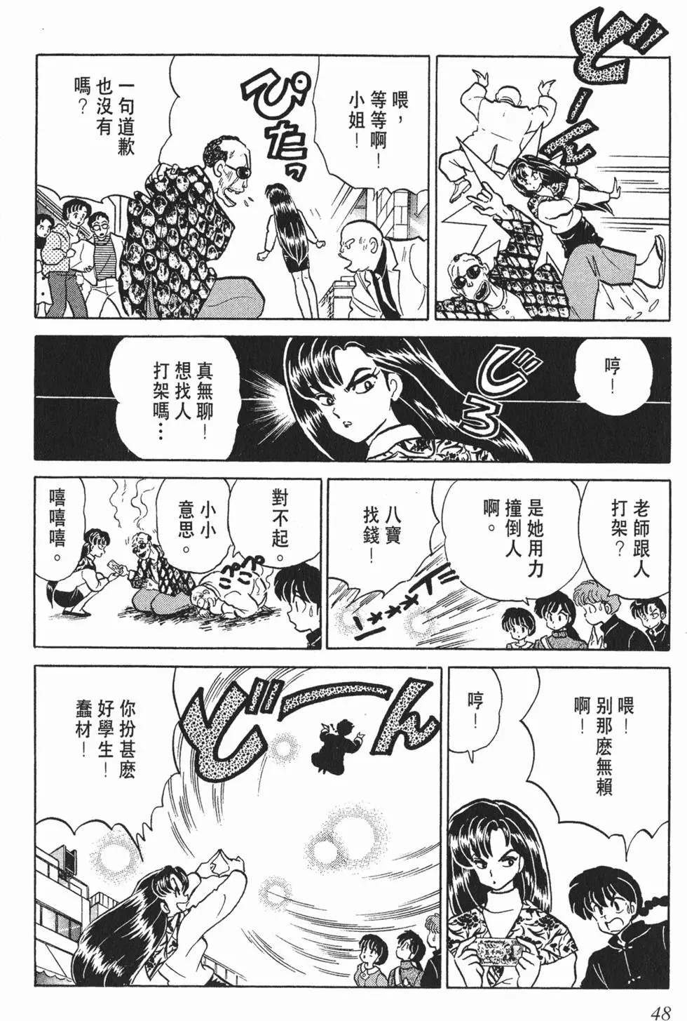 第44页