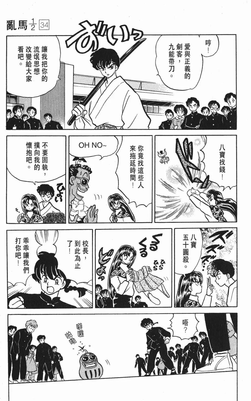 第53页