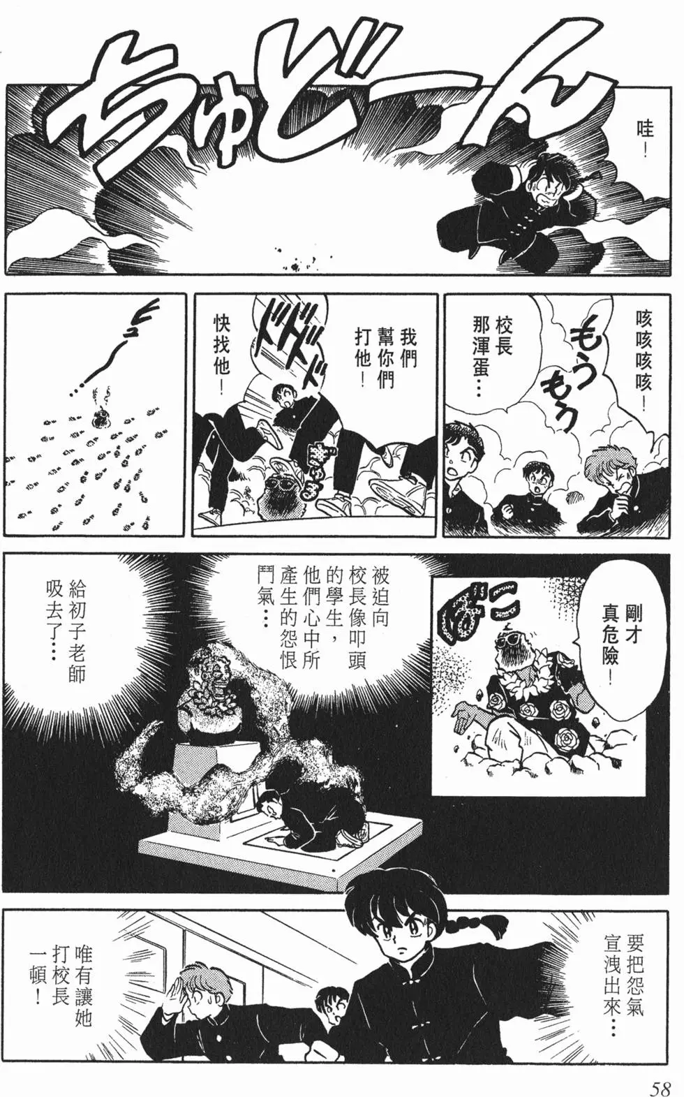 第54页