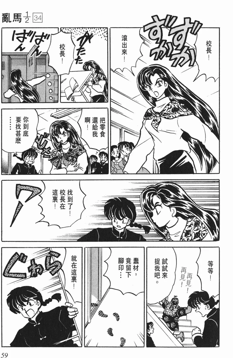 第55页