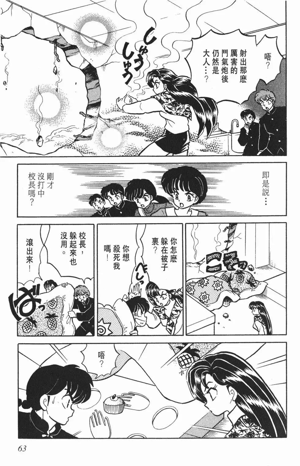 第59页