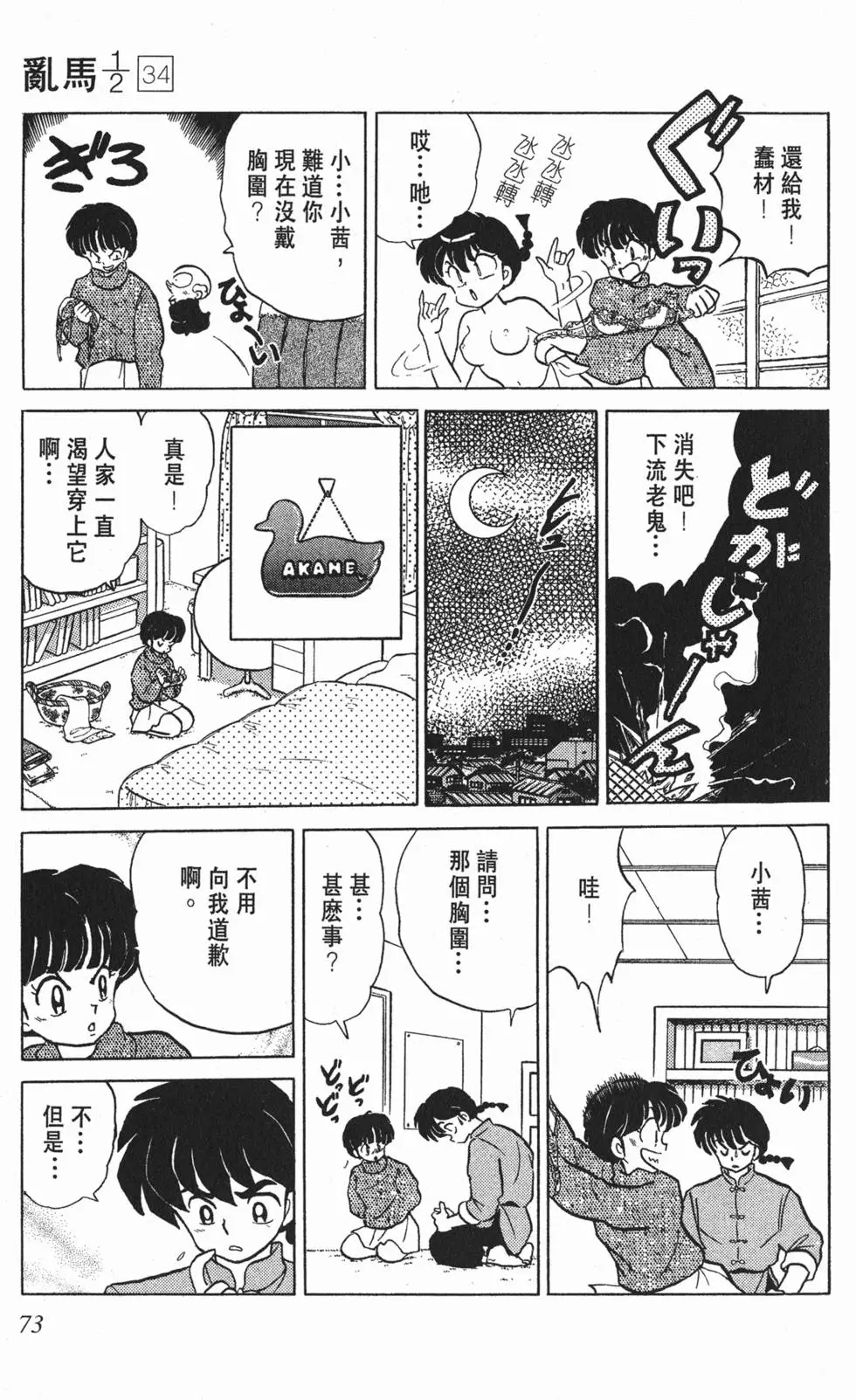 第69页