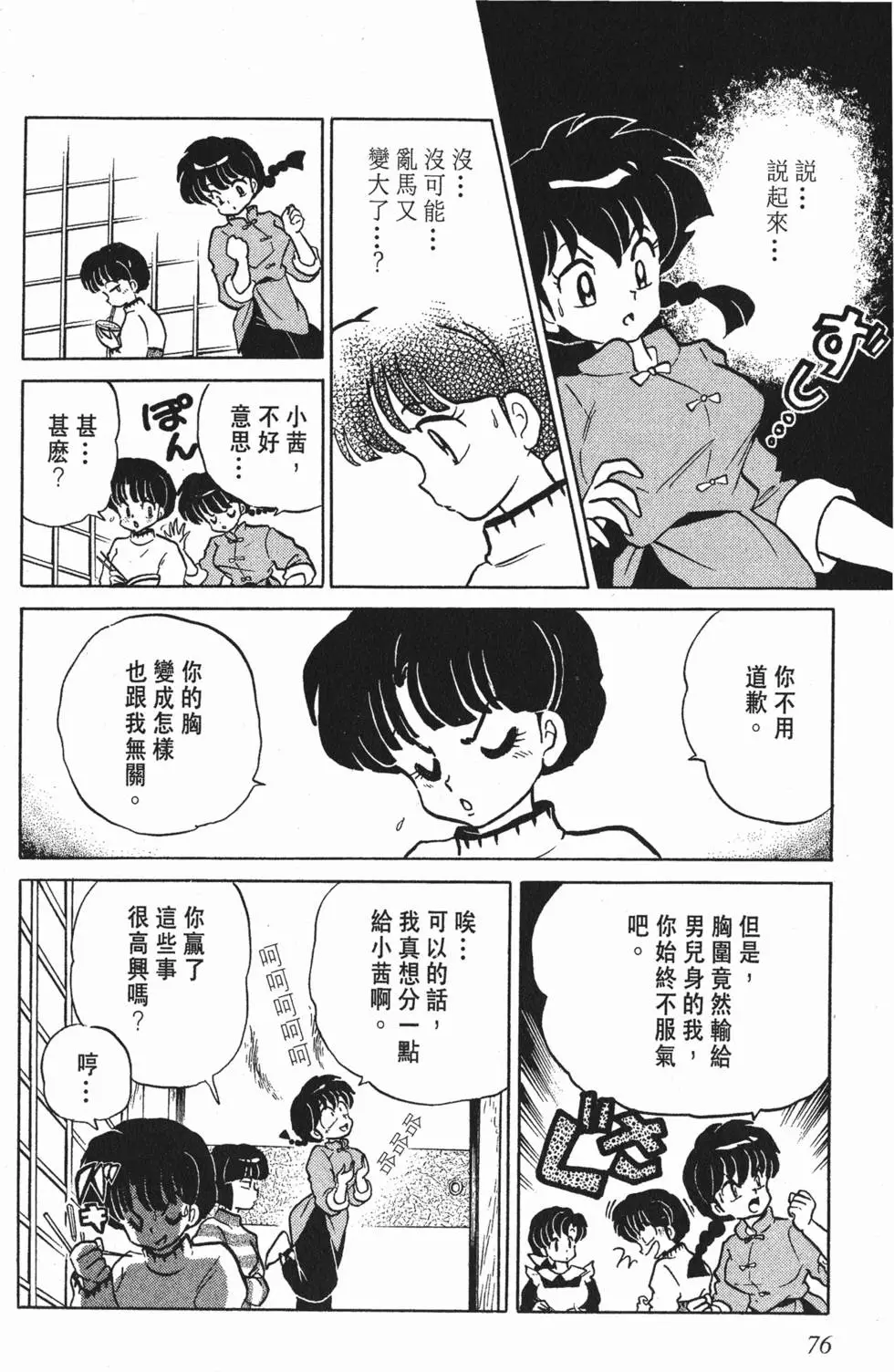第72页