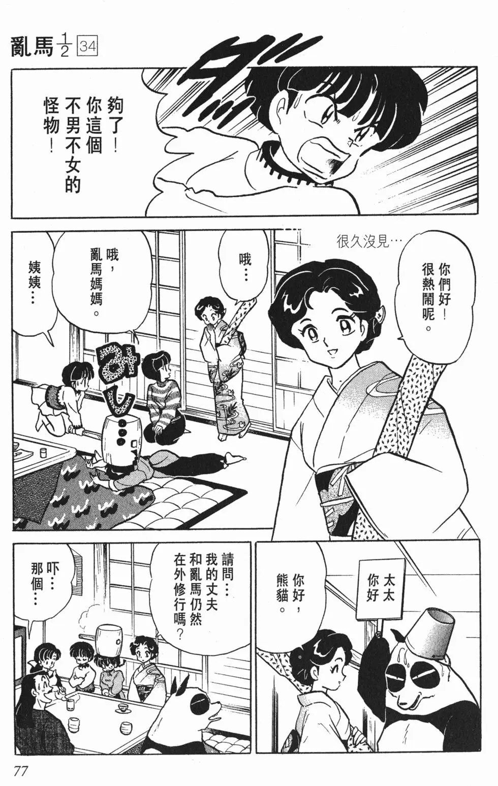 第73页