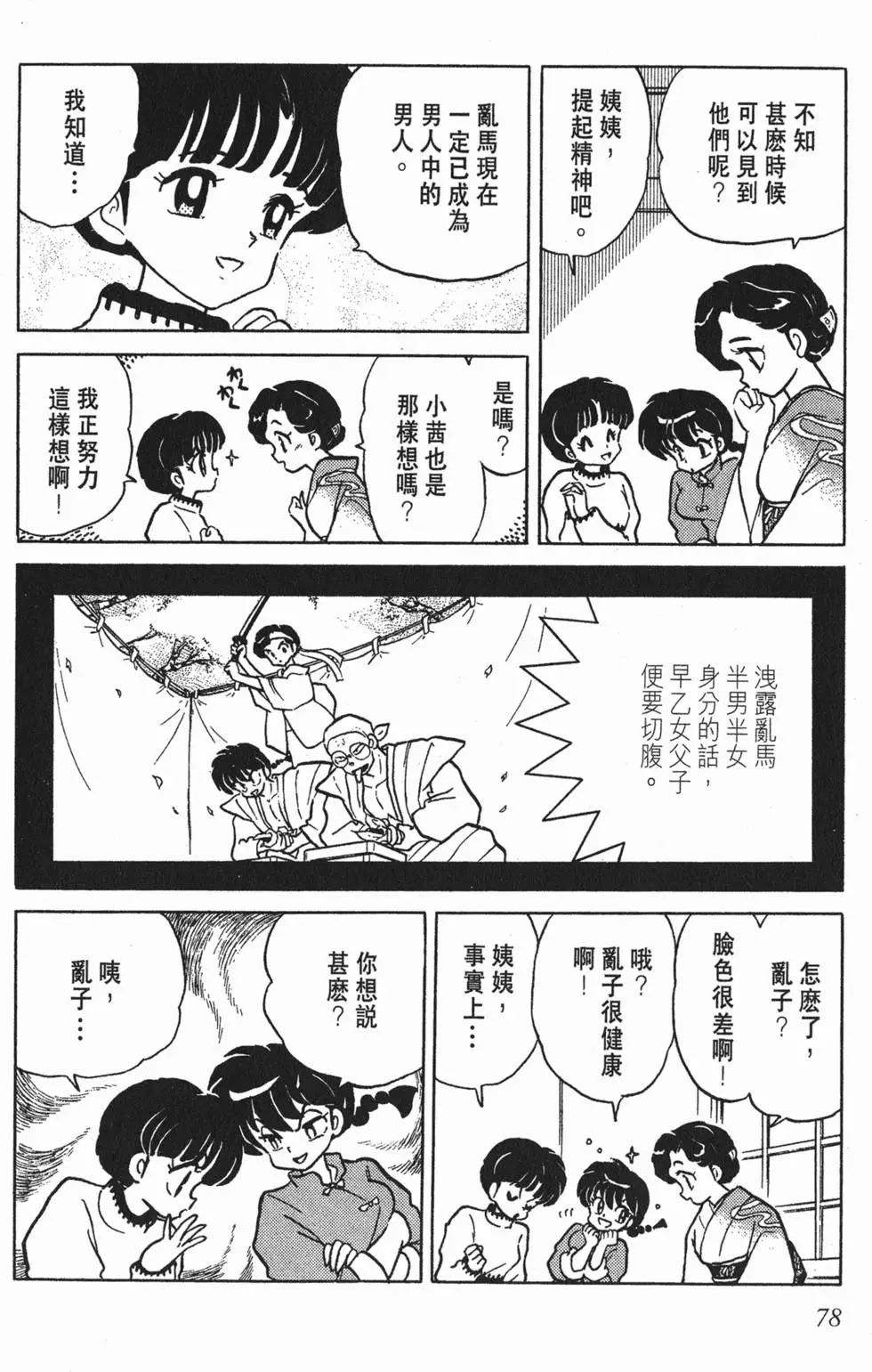 第74页