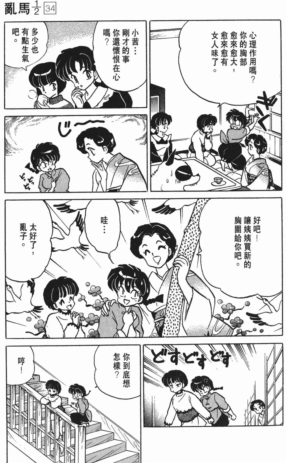 第75页