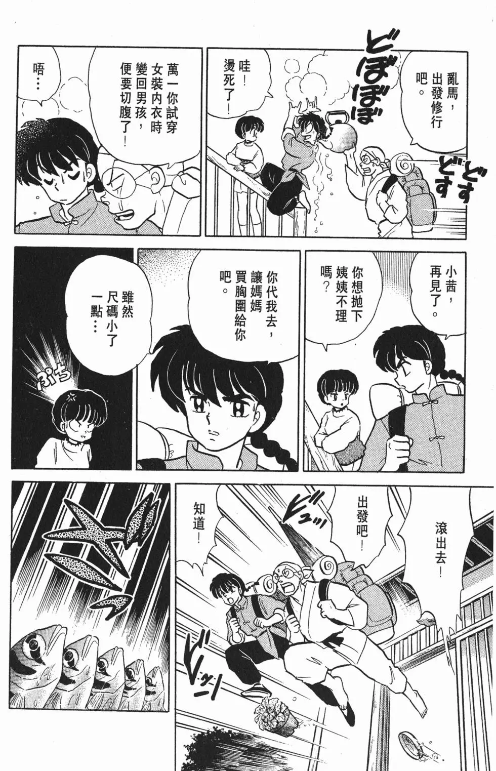 第76页