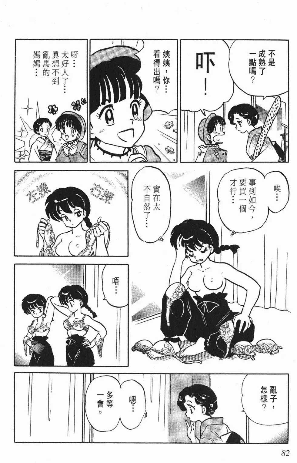 第78页