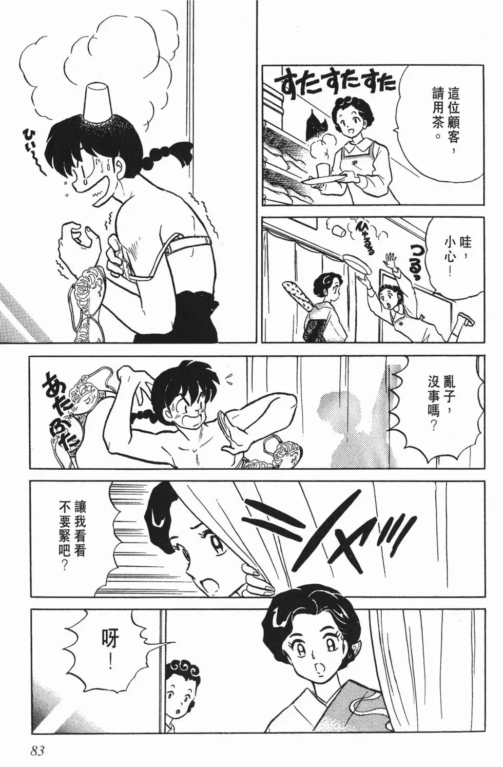 第79页