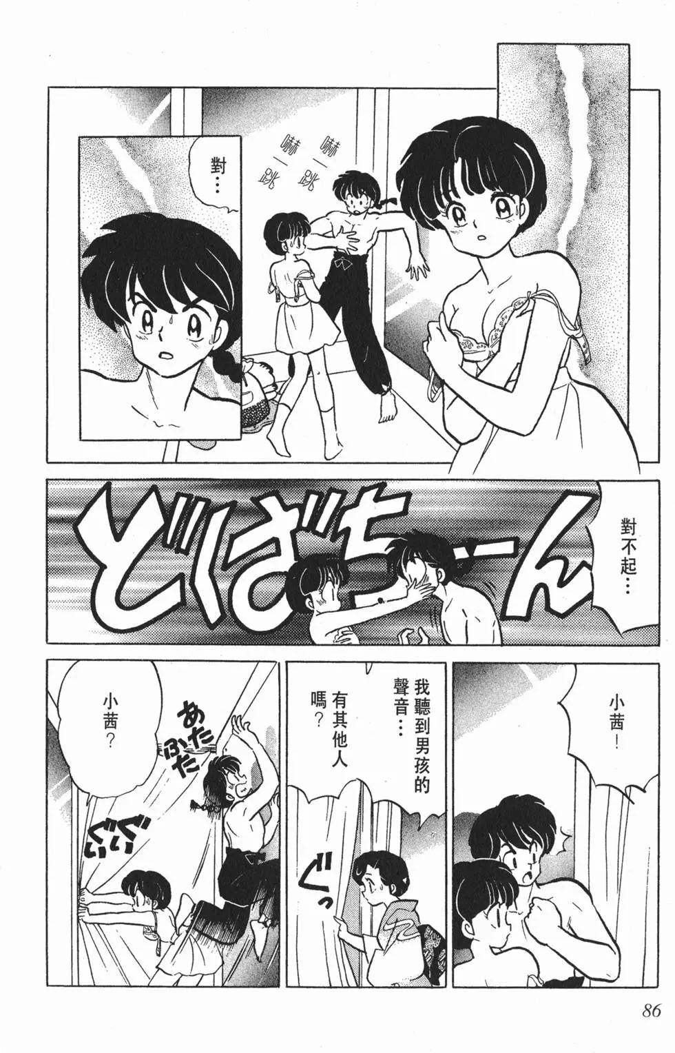 第82页