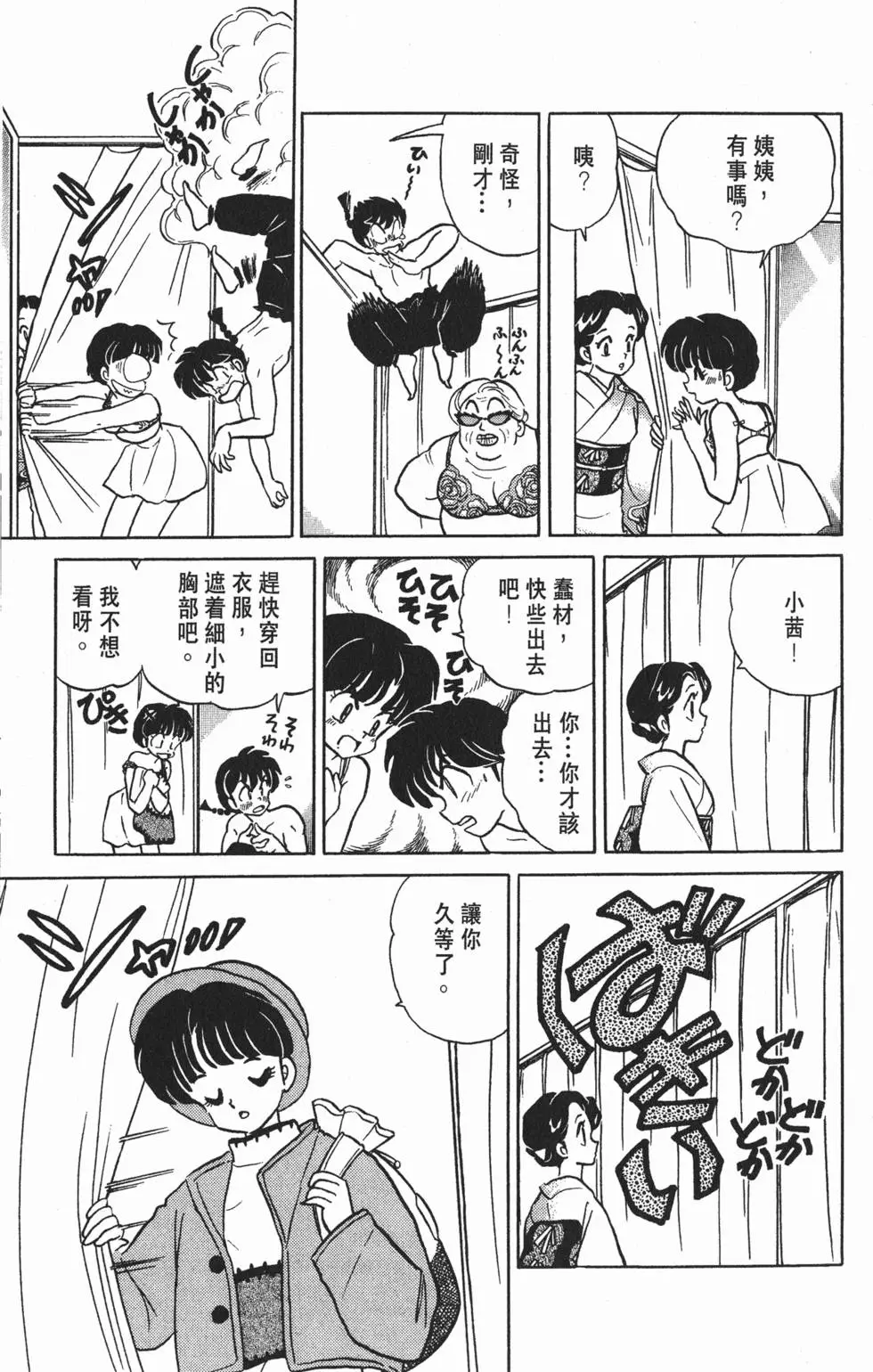 第83页