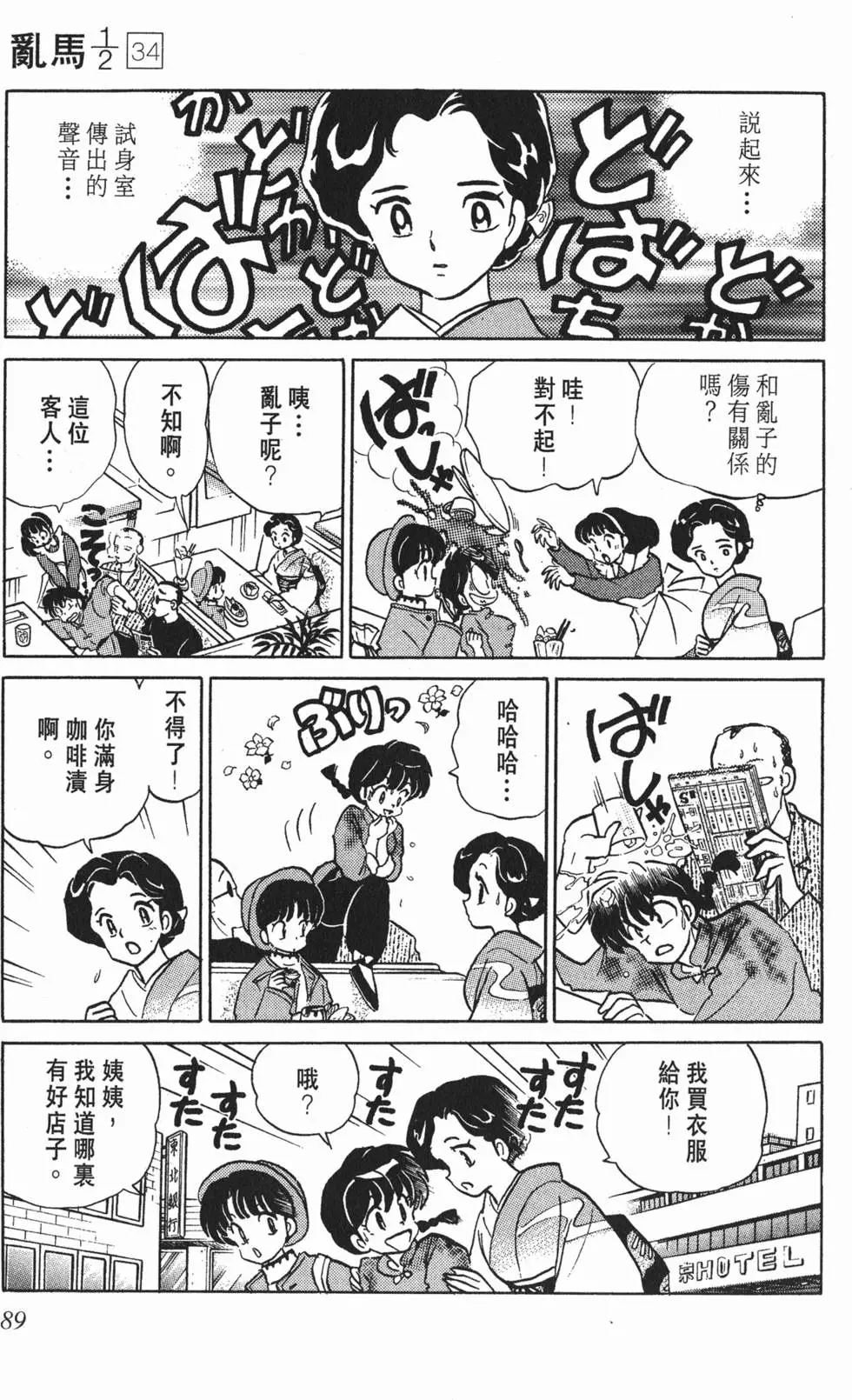 第85页