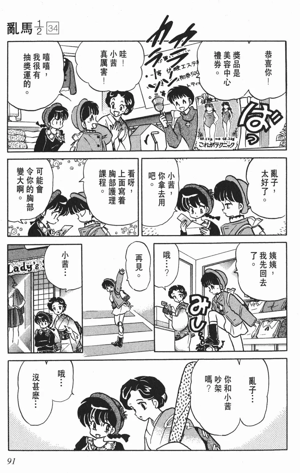 第87页