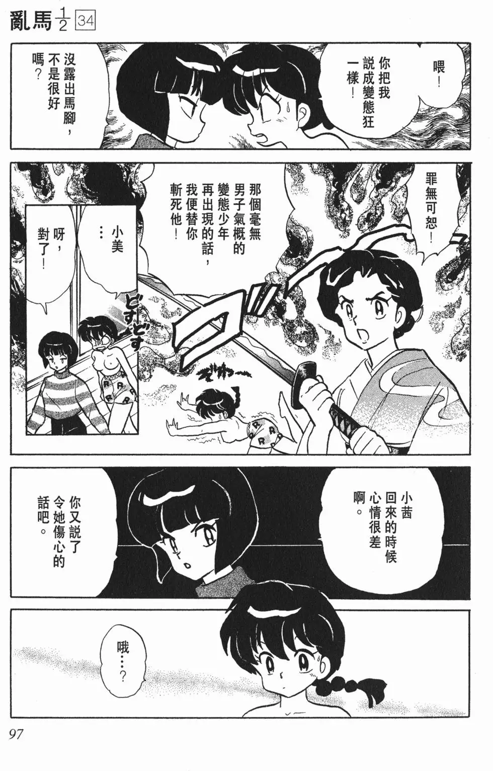 第93页