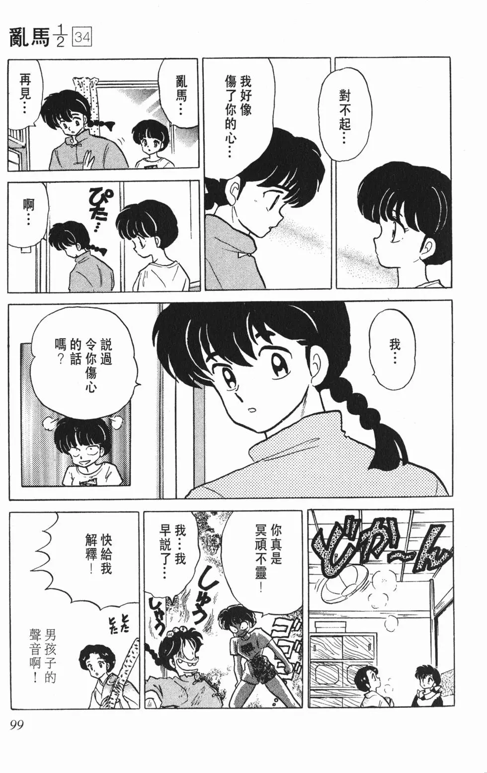 第95页
