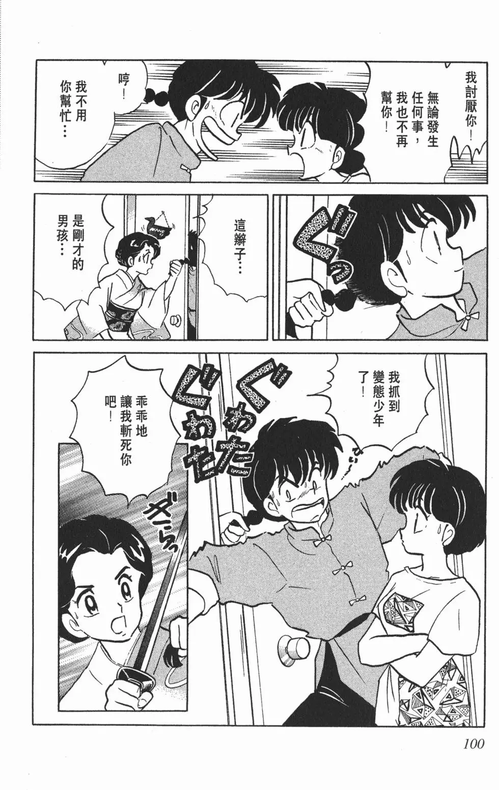 第96页