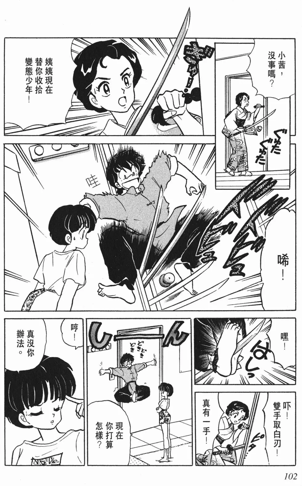 第98页