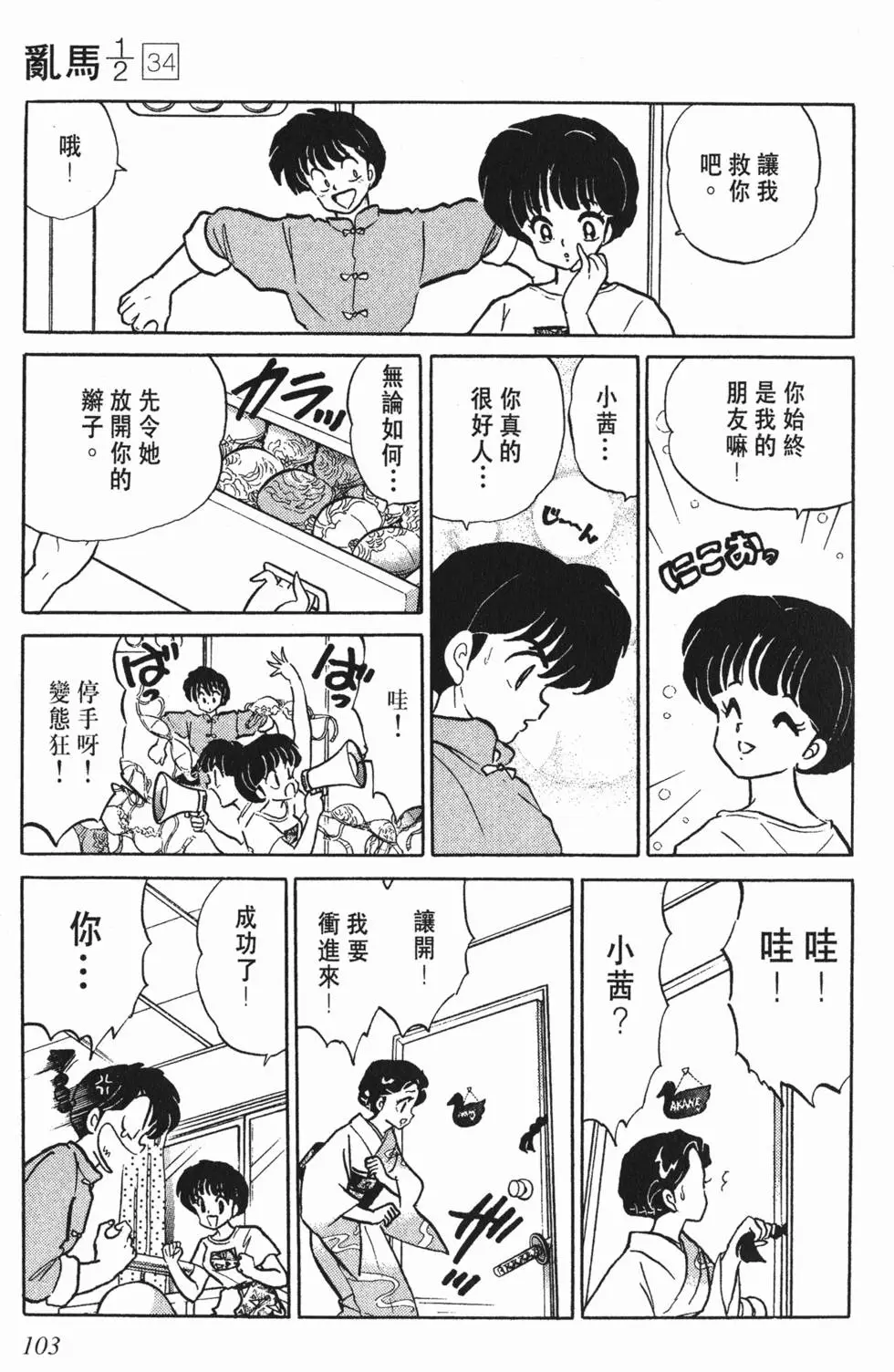 第99页