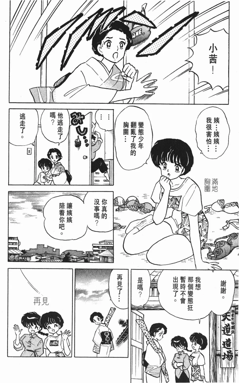 第100页