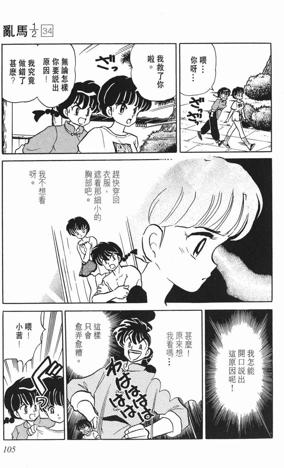 第101页