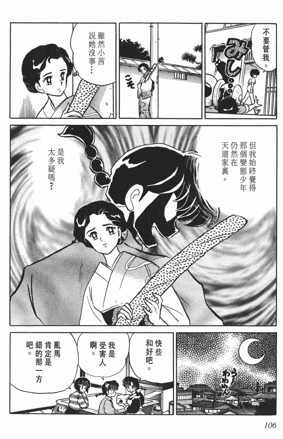 第102页