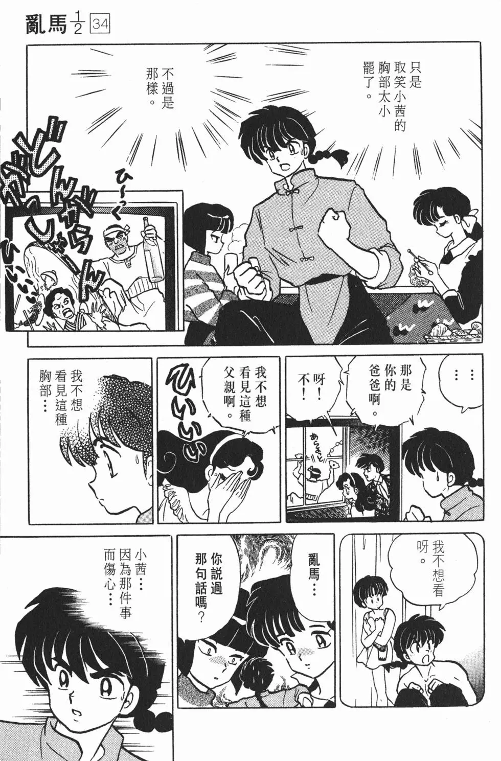 第103页
