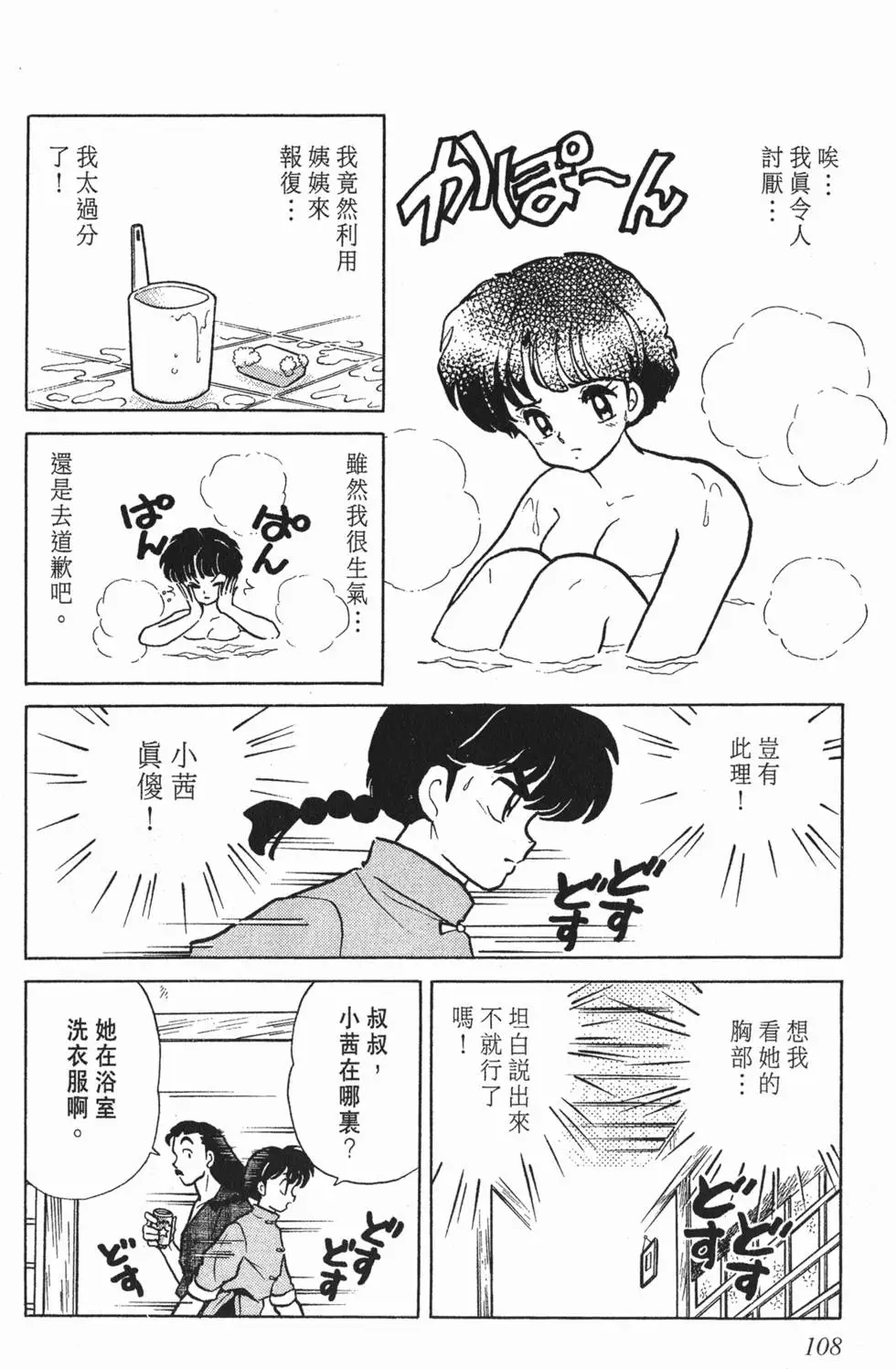 第104页