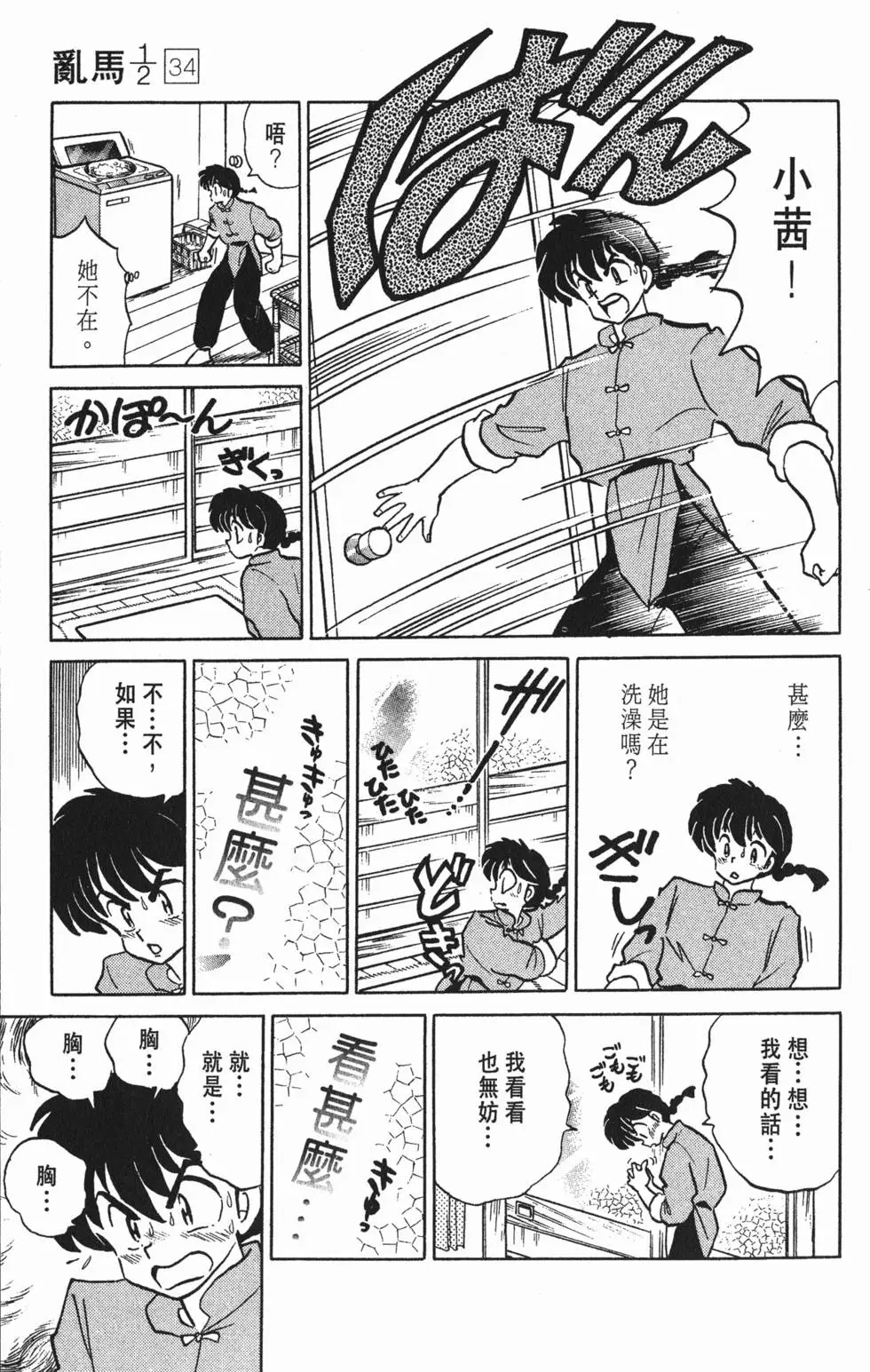 第105页